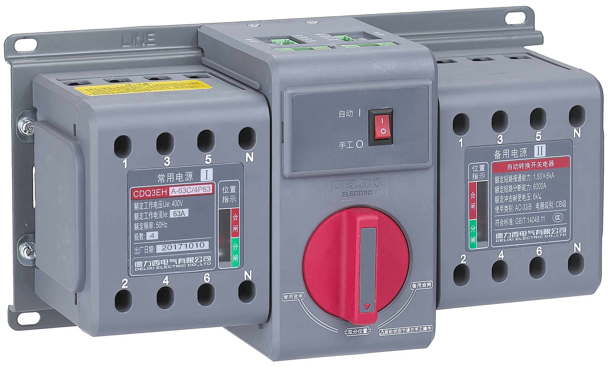 DELIXI CDQ3EH Series Automatic Transfer Switching Device