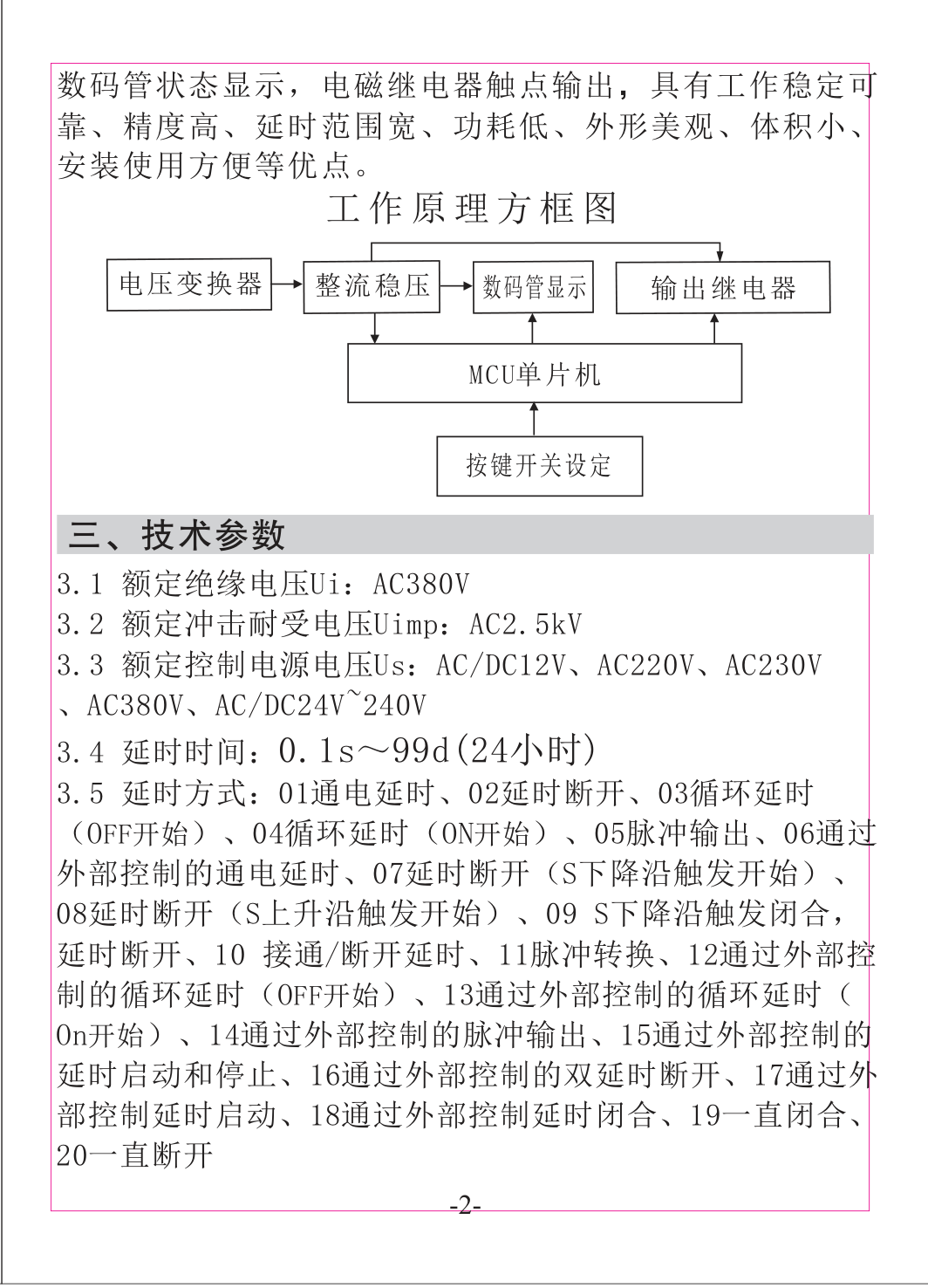 CDT18-S exact manufacturer technical reference 2