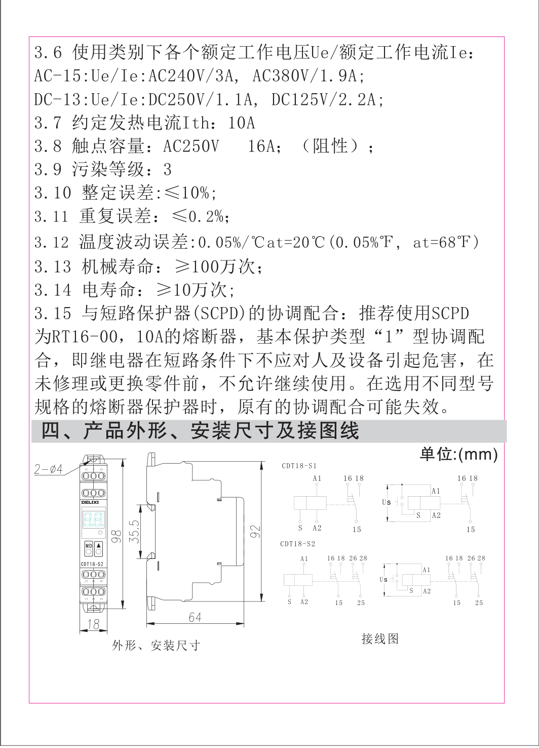 CDT18-S exact manufacturer technical reference 3
